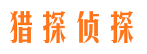 和林格尔捉小三公司